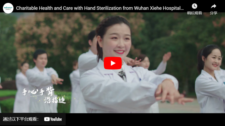 الرعاية الصحية الخيرية مع تعقيم اليدين من مستشفى Wuhan Xiehe و Winner Medical