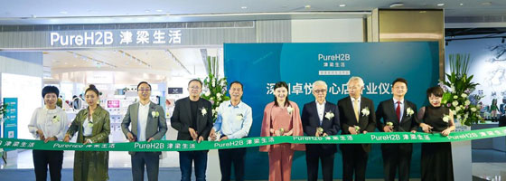 تم تأسيس PureH2B Jinliang Life Brand
